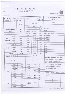 2024검사성적서-2